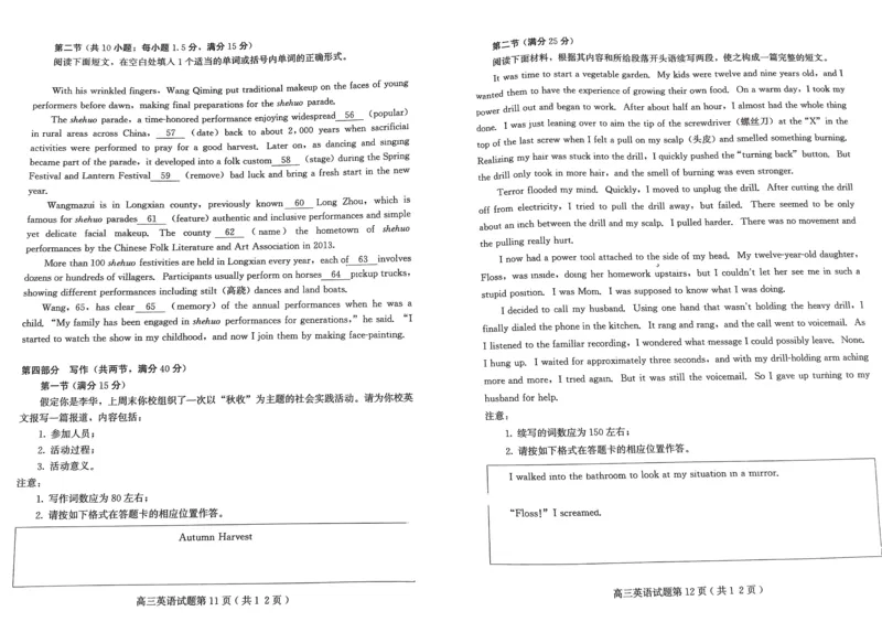 山东省潍坊市2022-2023学年高三上学期10月月考英语试题_3.2025英语总复习_英语高考模拟题_新高考_2023年_2023山东省潍坊市高三上学期10月份过程性检测英语