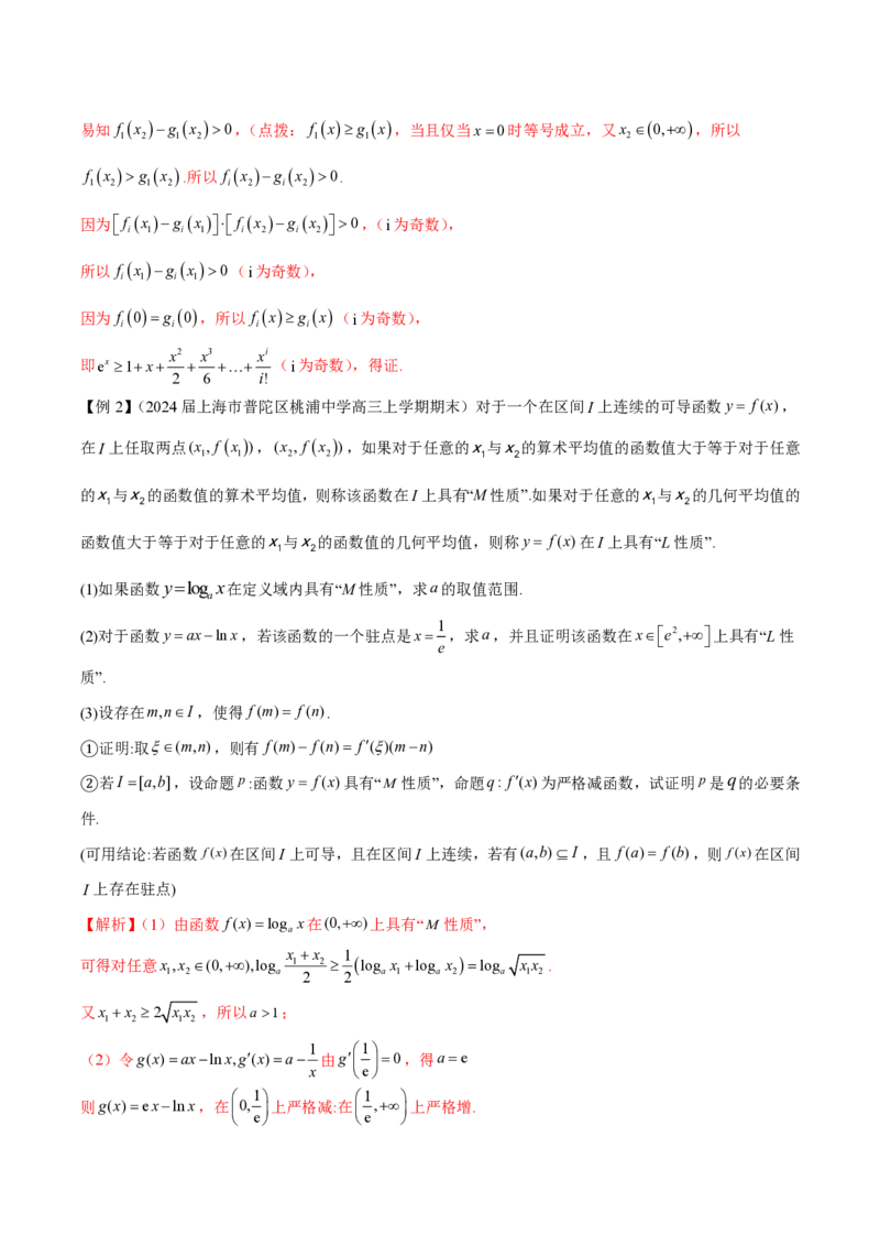 专题13导数运算法则在抽象函数中的应用（学生版）-2025年高考数学压轴大题必杀技系列&middot;导数_2.2025数学总复习_2025年新高考资料_二轮复习