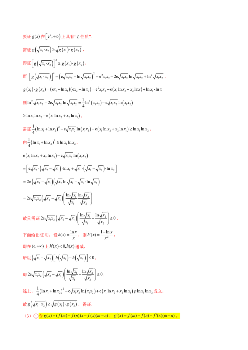 专题13导数运算法则在抽象函数中的应用（学生版）-2025年高考数学压轴大题必杀技系列&middot;导数_2.2025数学总复习_2025年新高考资料_二轮复习
