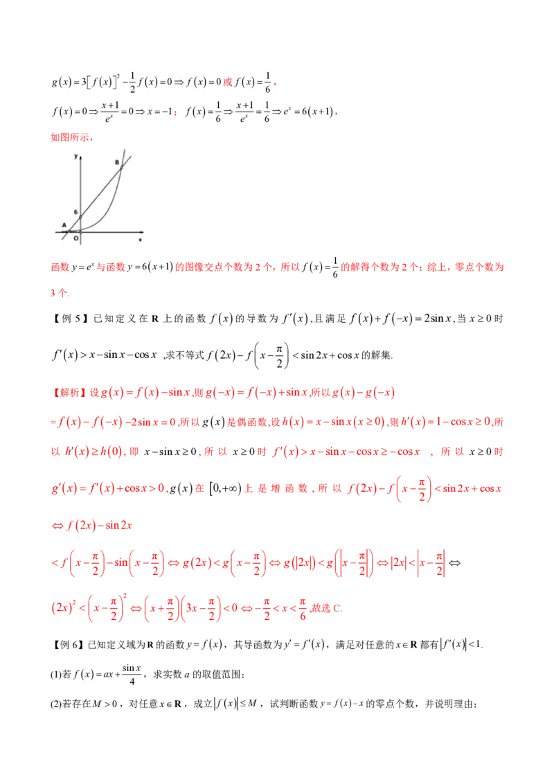 专题13导数运算法则在抽象函数中的应用（学生版）-2025年高考数学压轴大题必杀技系列&middot;导数_2.2025数学总复习_2025年新高考资料_二轮复习