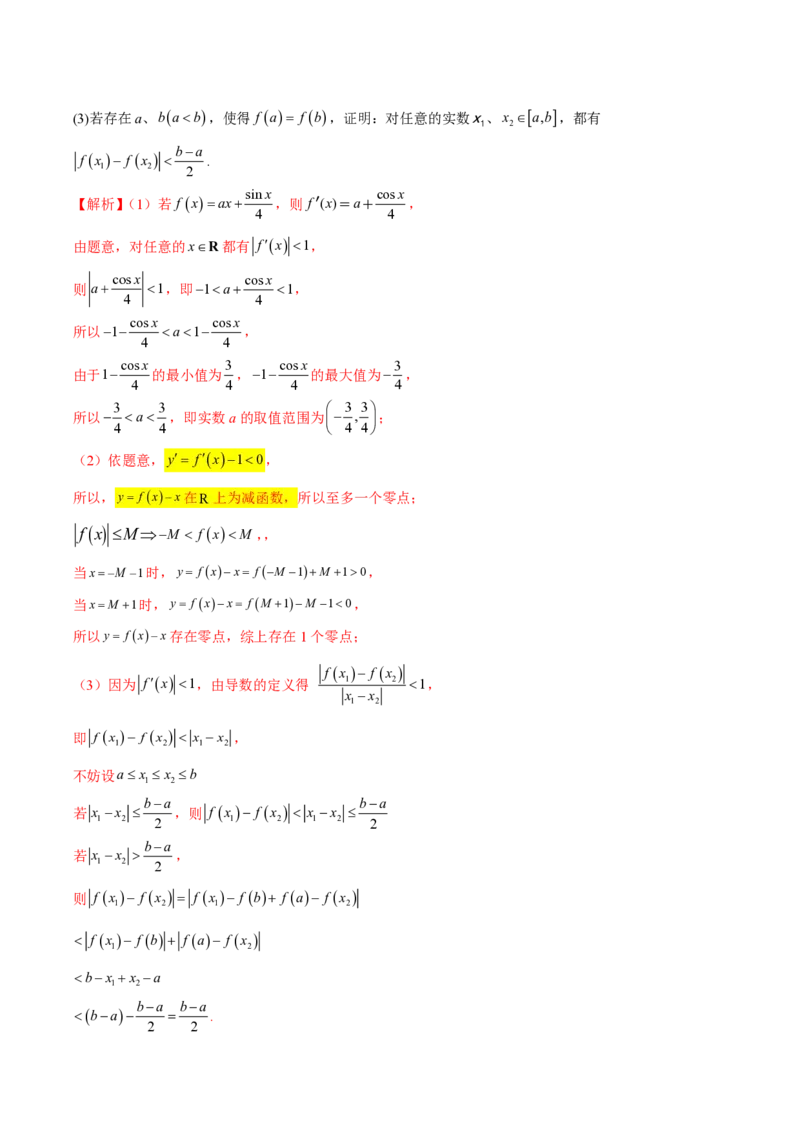 专题13导数运算法则在抽象函数中的应用（学生版）-2025年高考数学压轴大题必杀技系列&middot;导数_2.2025数学总复习_2025年新高考资料_二轮复习