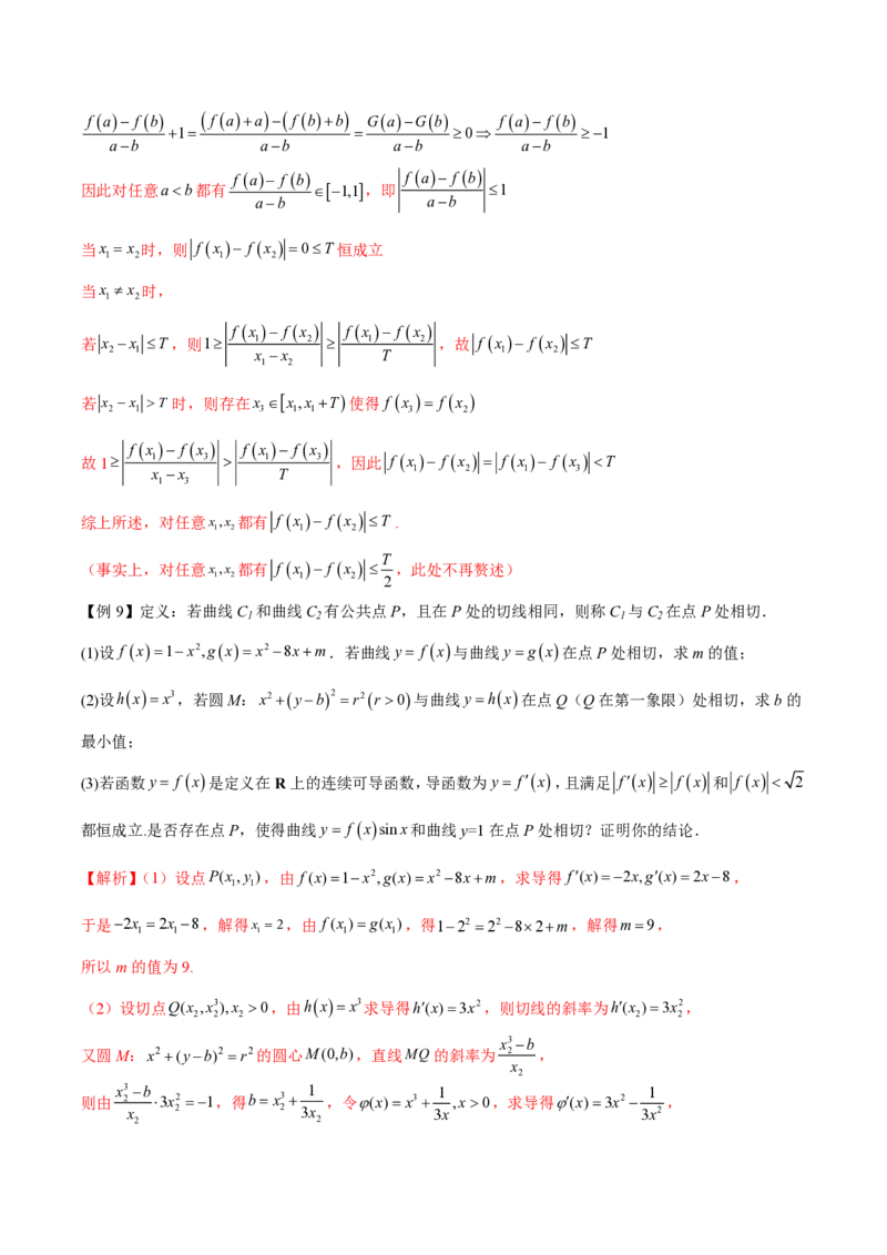 专题13导数运算法则在抽象函数中的应用（学生版）-2025年高考数学压轴大题必杀技系列&middot;导数_2.2025数学总复习_2025年新高考资料_二轮复习