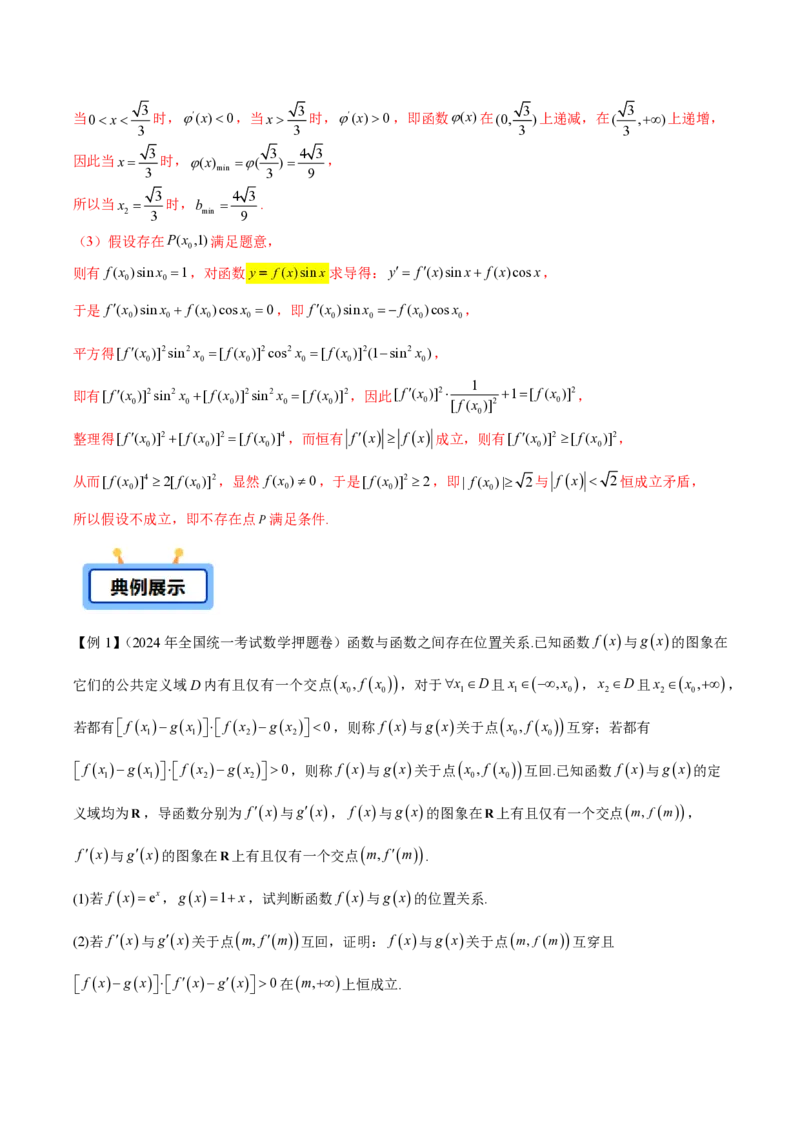 专题13导数运算法则在抽象函数中的应用（学生版）-2025年高考数学压轴大题必杀技系列&middot;导数_2.2025数学总复习_2025年新高考资料_二轮复习