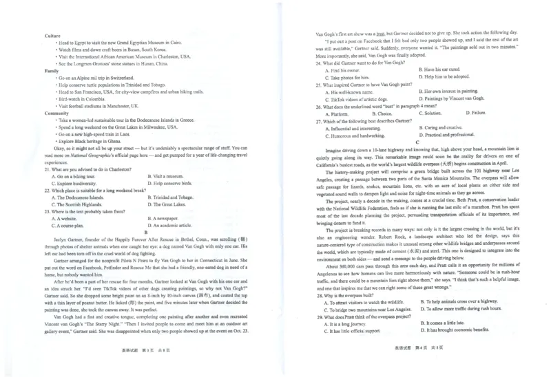 安徽省马鞍山市2022-2023学年高三上学期第一次教学质量监测英语试题_3.2025英语总复习_英语高考模拟题_老高考_2023年_2023安徽省马鞍山市高三第一次教学质量监测（一模）英语