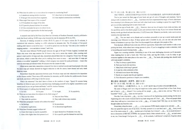 安徽省马鞍山市2022-2023学年高三上学期第一次教学质量监测英语试题_3.2025英语总复习_英语高考模拟题_老高考_2023年_2023安徽省马鞍山市高三第一次教学质量监测（一模）英语