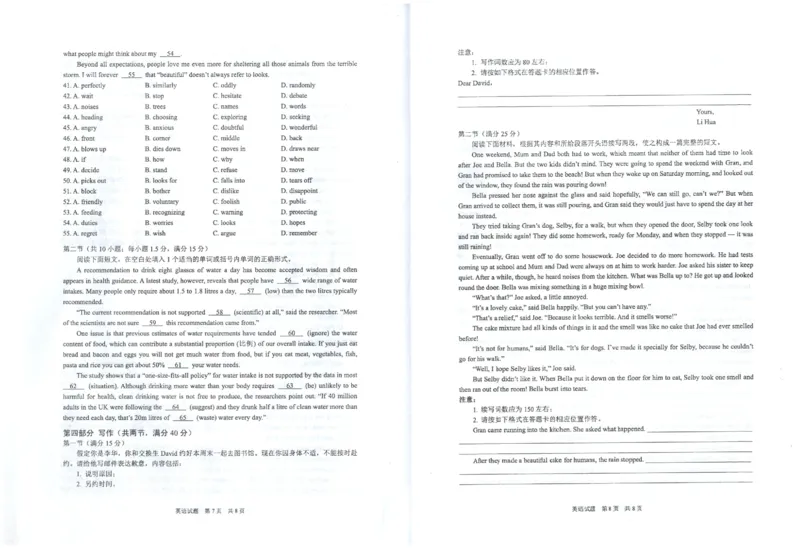 安徽省马鞍山市2022-2023学年高三上学期第一次教学质量监测英语试题_3.2025英语总复习_英语高考模拟题_老高考_2023年_2023安徽省马鞍山市高三第一次教学质量监测（一模）英语