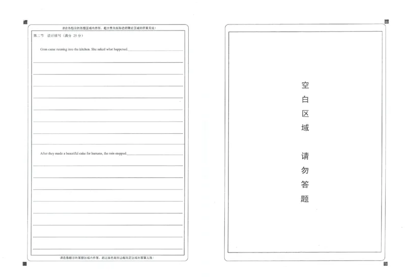 安徽省马鞍山市2022-2023学年高三上学期第一次教学质量监测英语试题_3.2025英语总复习_英语高考模拟题_老高考_2023年_2023安徽省马鞍山市高三第一次教学质量监测（一模）英语