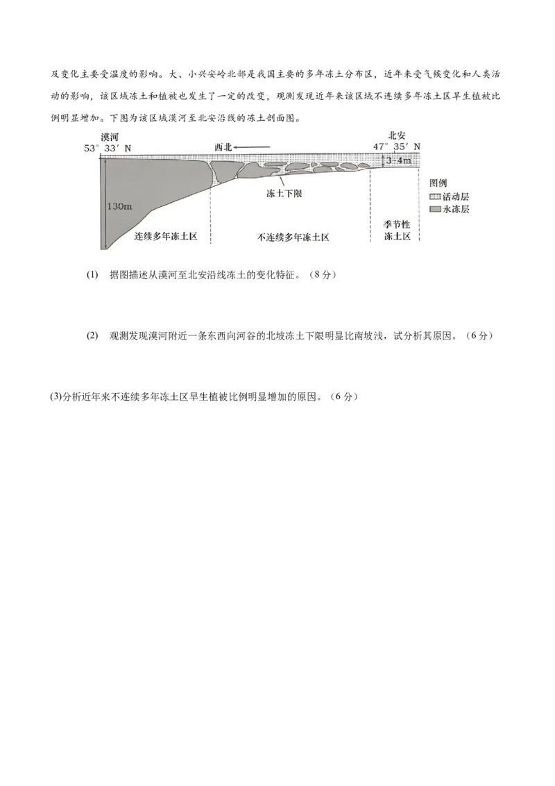 黄金卷04（新高考七省专用）（试卷版）-赢在高考&middot;黄金8卷备战2024年高考地理模拟卷（新高考七省专用）_9.2025地理总复习_2024年新高考资料_4.2024高考模拟预测试卷