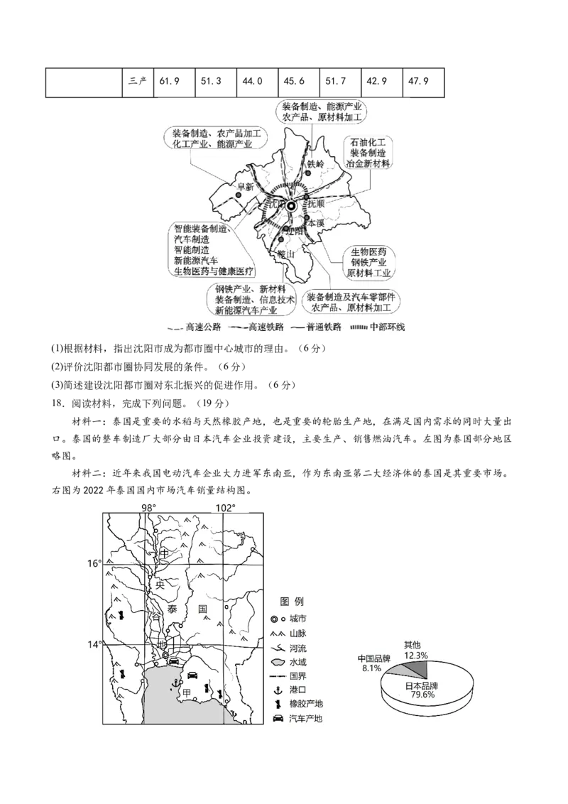 黄金卷08（考试版）-赢在高考&middot;黄金8卷备战2024年高考地理模拟卷（天津专用）_9.2025地理总复习_2024年新高考资料_4.2024高考模拟预测试卷