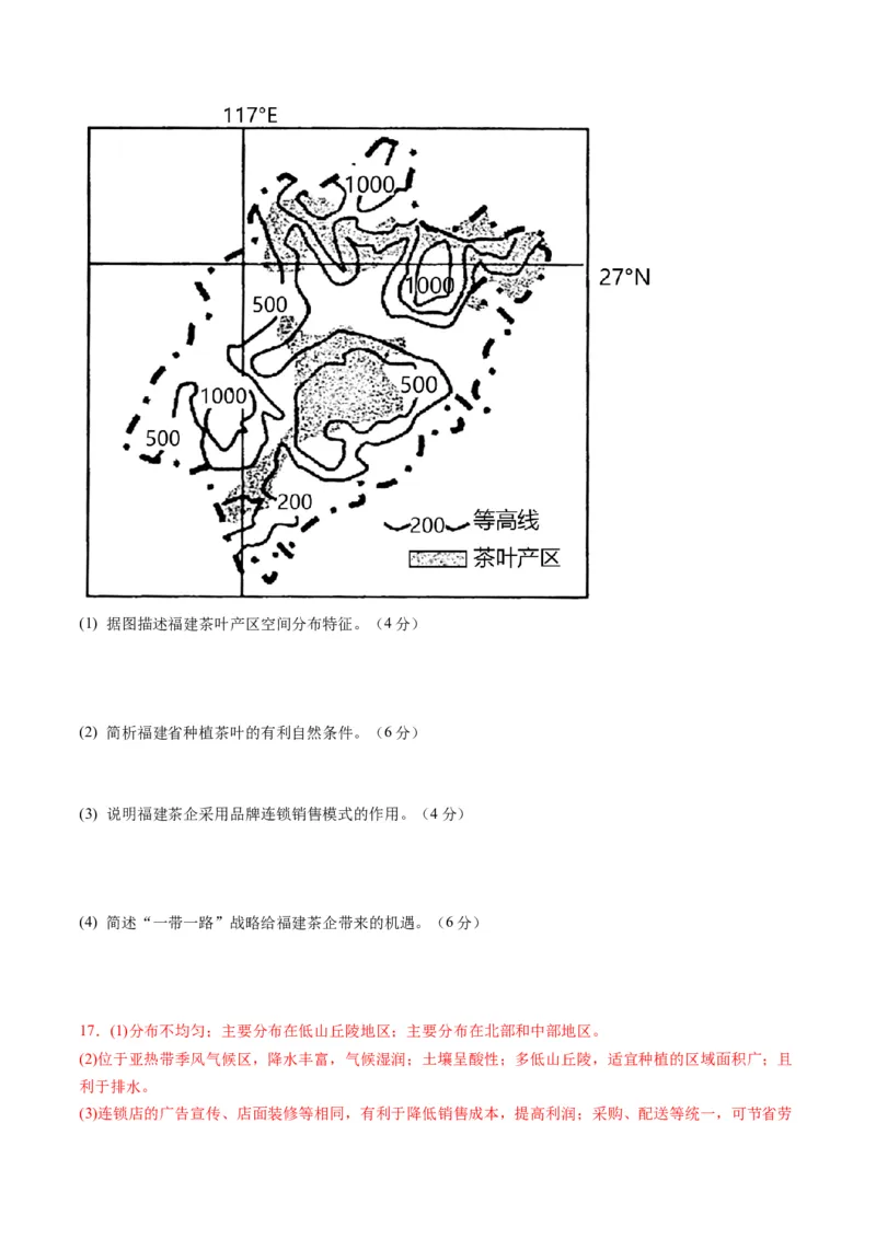 黄金卷03（解析版）-赢在高考&middot;黄金8卷备战2024年高考地理模拟卷（湖北专用）_9.2025地理总复习_2024年新高考资料_4.2024高考模拟预测试卷