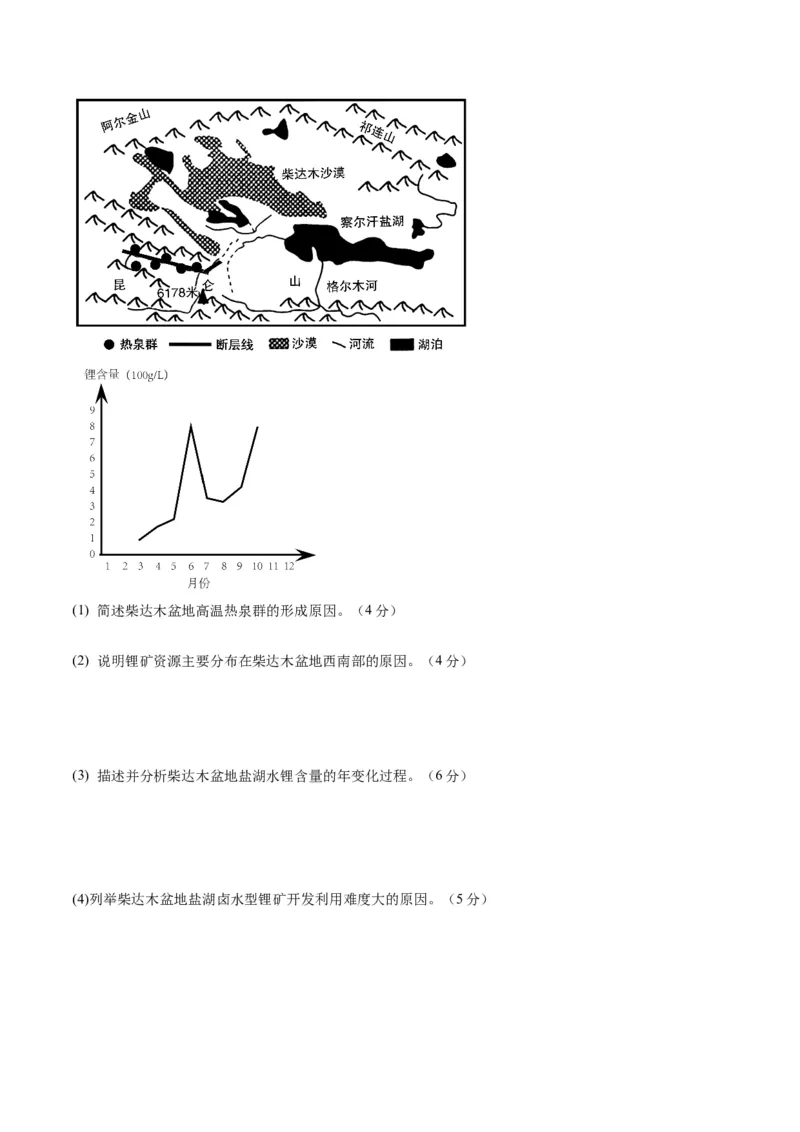 黄金卷03（解析版）-赢在高考&middot;黄金8卷备战2024年高考地理模拟卷（湖北专用）_9.2025地理总复习_2024年新高考资料_4.2024高考模拟预测试卷