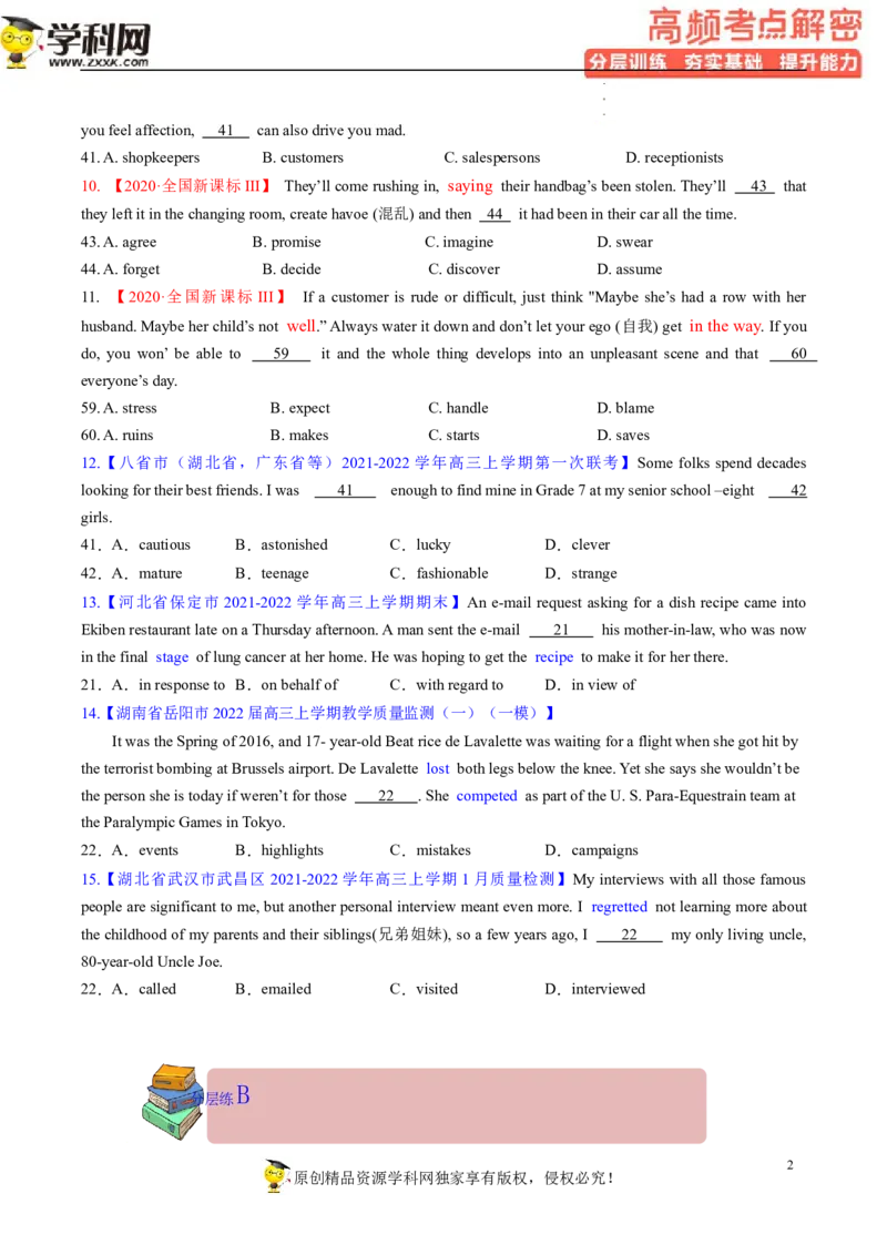 完形填空解密05瞻前顾后揣摩语境（分层训练）-高频考点解密2023年高考英语二轮复习讲义+分层训练（新高考专用）（学生版）_3.2025英语总复习_2023年新高考资料_二轮复习