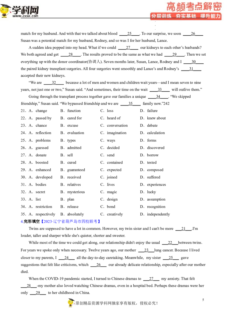 完形填空解密05瞻前顾后揣摩语境（分层训练）-高频考点解密2023年高考英语二轮复习讲义+分层训练（新高考专用）（学生版）_3.2025英语总复习_2023年新高考资料_二轮复习