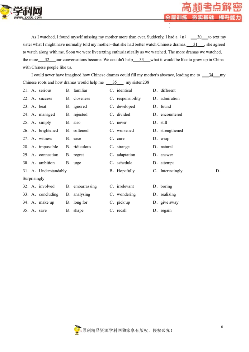 完形填空解密05瞻前顾后揣摩语境（分层训练）-高频考点解密2023年高考英语二轮复习讲义+分层训练（新高考专用）（学生版）_3.2025英语总复习_2023年新高考资料_二轮复习