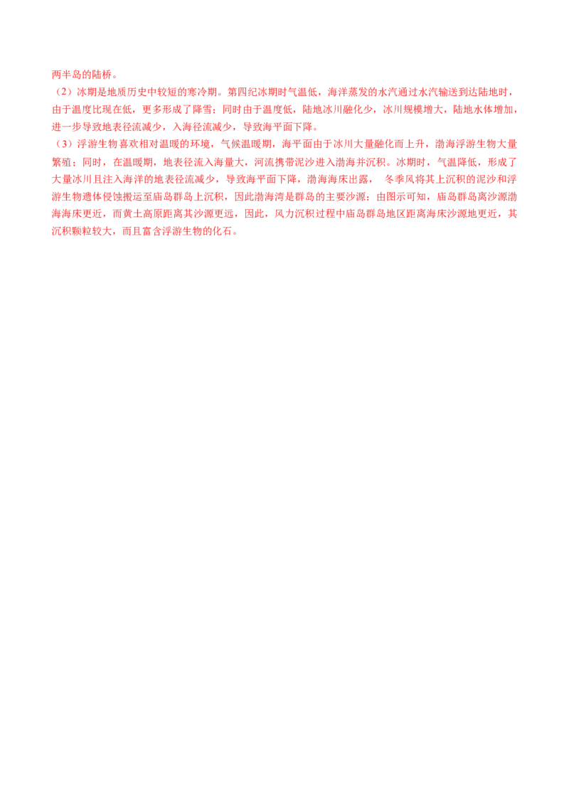 黄金卷05（解析版）-赢在高考&middot;黄金8卷备战2024年高考地理模拟卷（天津专用）_9.2025地理总复习_2024年新高考资料_4.2024高考模拟预测试卷