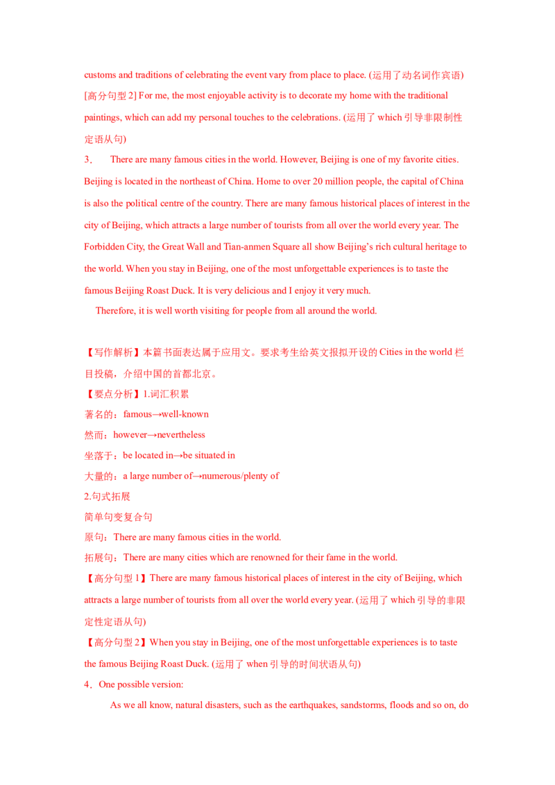 应用文类型10：征文(投稿)_3.2025英语总复习_2025年新高考资料_一轮复习_2025年高考英语一轮复习应用文写作与读后续写精讲精练(知识点PPT+精讲精练)（完结）