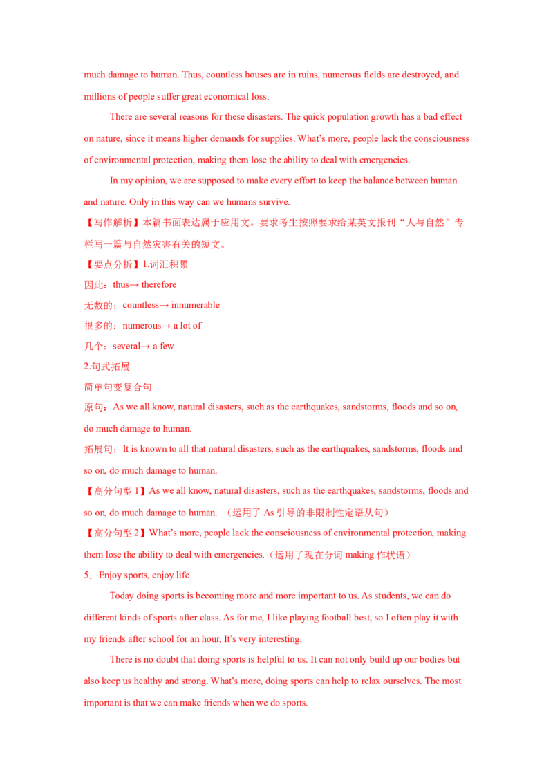 应用文类型10：征文(投稿)_3.2025英语总复习_2025年新高考资料_一轮复习_2025年高考英语一轮复习应用文写作与读后续写精讲精练(知识点PPT+精讲精练)（完结）