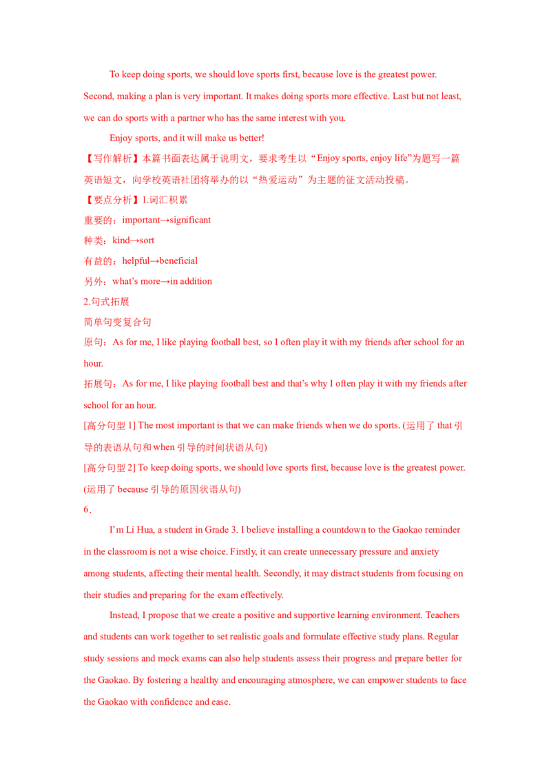 应用文类型10：征文(投稿)_3.2025英语总复习_2025年新高考资料_一轮复习_2025年高考英语一轮复习应用文写作与读后续写精讲精练(知识点PPT+精讲精练)（完结）