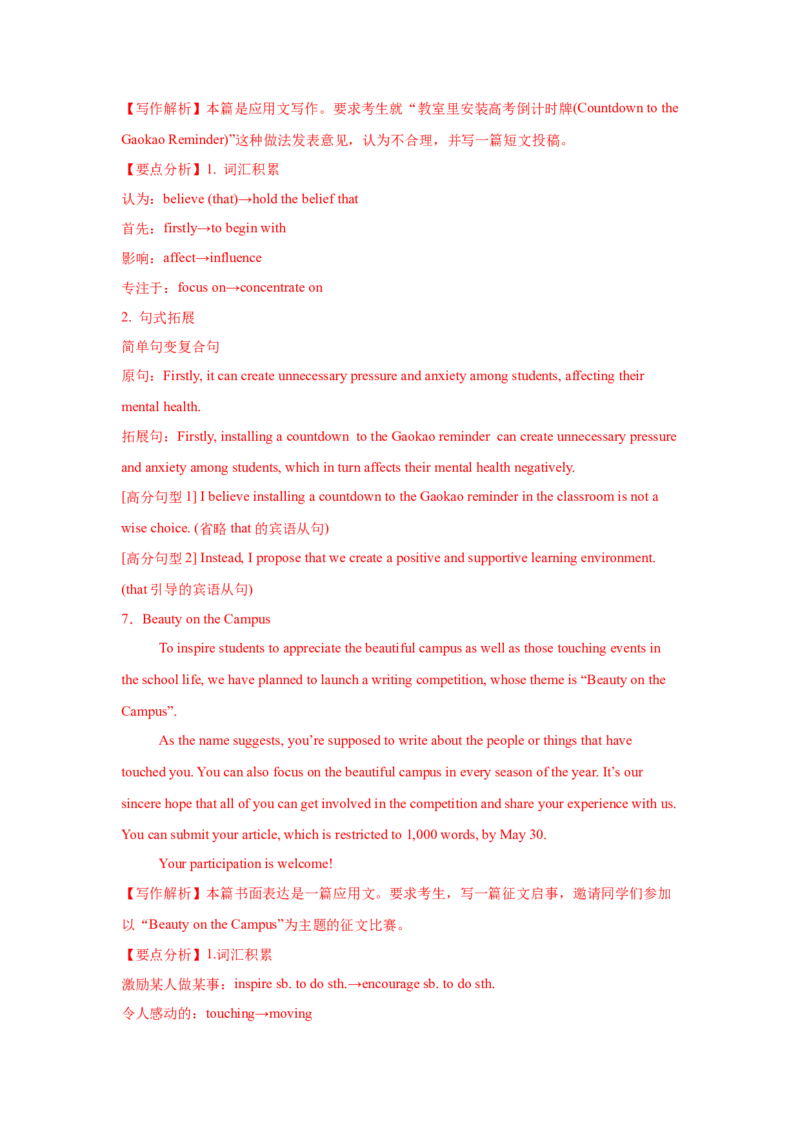 应用文类型10：征文(投稿)_3.2025英语总复习_2025年新高考资料_一轮复习_2025年高考英语一轮复习应用文写作与读后续写精讲精练(知识点PPT+精讲精练)（完结）