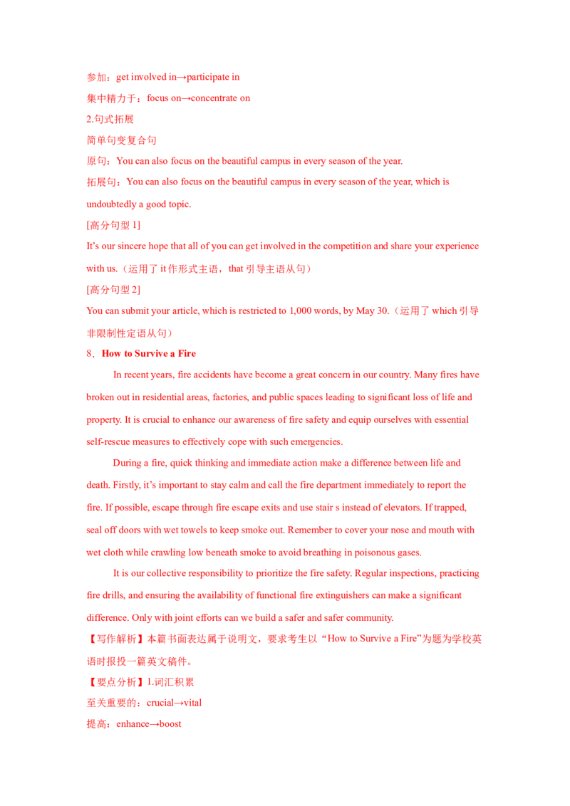 应用文类型10：征文(投稿)_3.2025英语总复习_2025年新高考资料_一轮复习_2025年高考英语一轮复习应用文写作与读后续写精讲精练(知识点PPT+精讲精练)（完结）