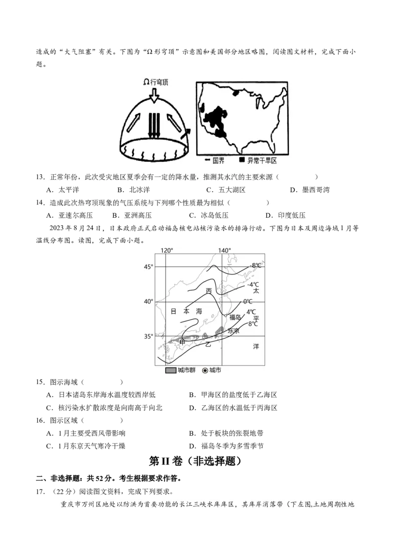 黄金卷05（原卷版）-赢在高考&middot;黄金8卷备战2024年高考地理模拟卷（广东专用）_9.2025地理总复习_2024年新高考资料_4.2024高考模拟预测试卷