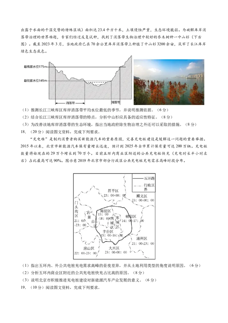 黄金卷05（原卷版）-赢在高考&middot;黄金8卷备战2024年高考地理模拟卷（广东专用）_9.2025地理总复习_2024年新高考资料_4.2024高考模拟预测试卷