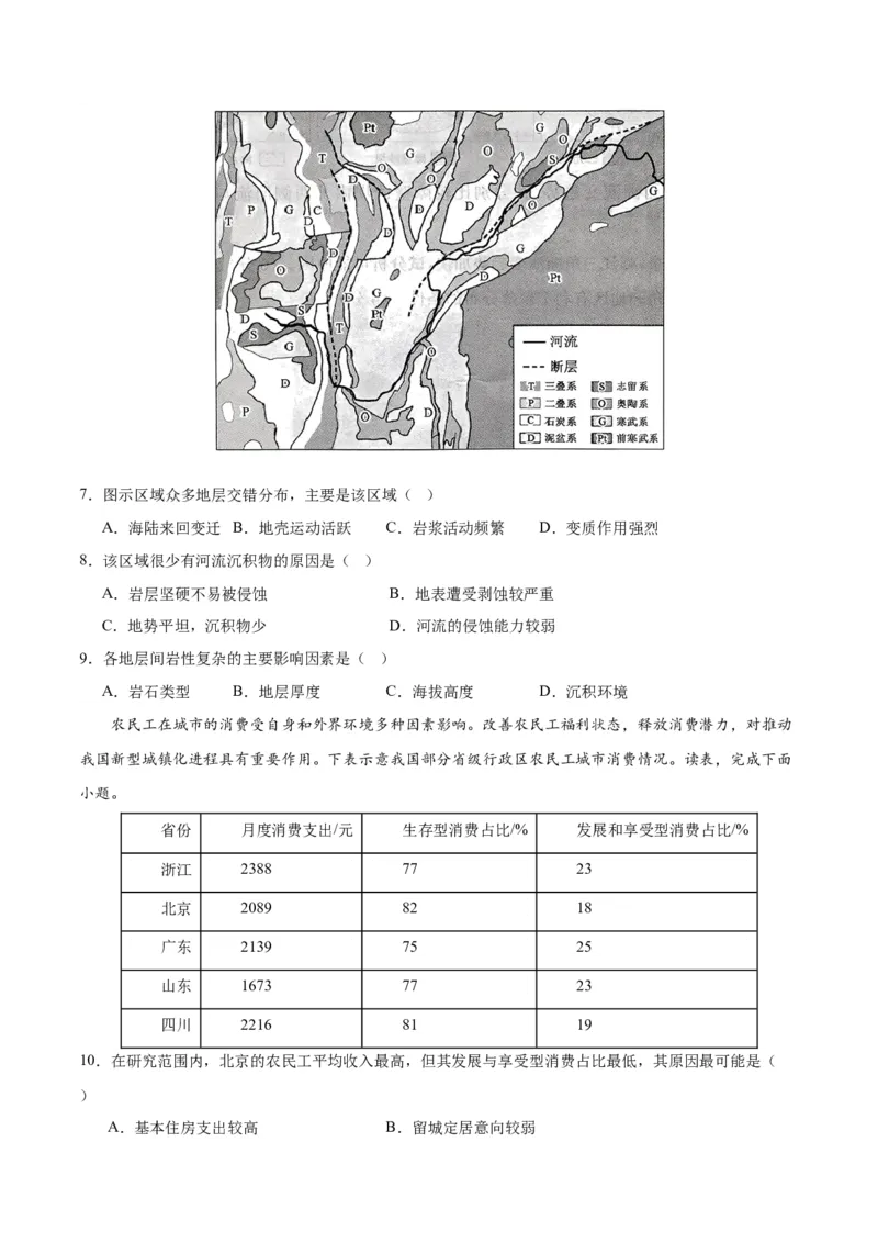 黄金卷08（原卷版）-赢在高考黄金8卷备战2024年高考地理模拟卷（福建专用）_9.2025地理总复习_2024年新高考资料_4.2024高考模拟预测试卷