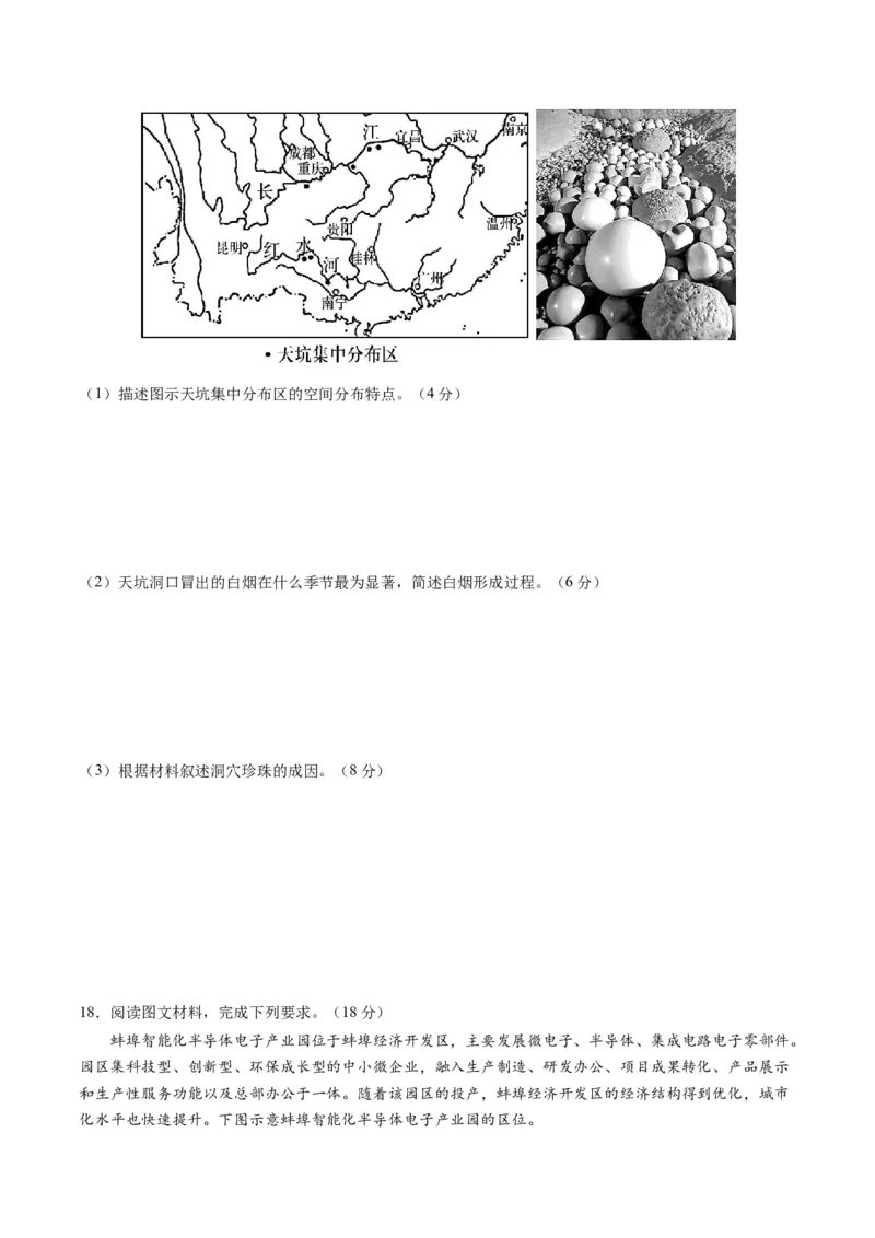 黄金卷08（考试版）-赢在高考&middot;黄金8卷备战2024年高考地理模拟卷（辽宁专用）_9.2025地理总复习_2024年新高考资料_4.2024高考模拟预测试卷