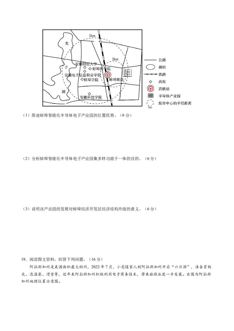 黄金卷08（考试版）-赢在高考&middot;黄金8卷备战2024年高考地理模拟卷（辽宁专用）_9.2025地理总复习_2024年新高考资料_4.2024高考模拟预测试卷