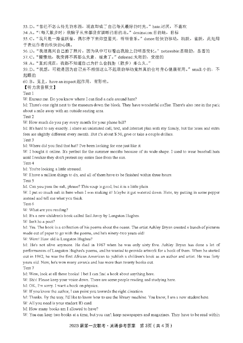安徽省皖江名校2022-2023学年高三上学期开学摸底考试英语试题_3.2025英语总复习_2023年新高考资料_3英语高考模拟题_老高考_2023安徽省皖江名校联盟高三上学期开学考试英语