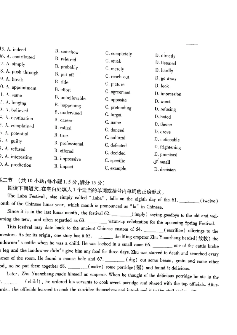 安徽省皖江名校2022-2023学年高三上学期开学摸底考试英语试题_3.2025英语总复习_2023年新高考资料_3英语高考模拟题_老高考_2023安徽省皖江名校联盟高三上学期开学考试英语