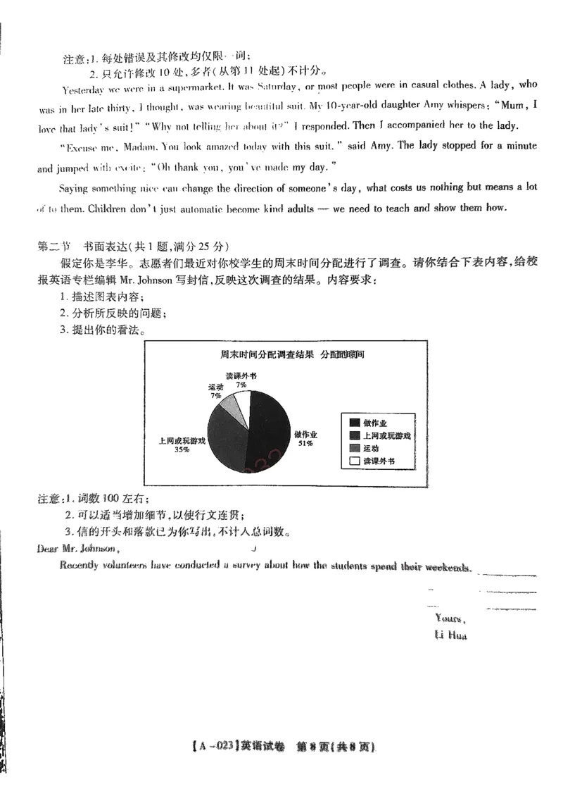 安徽省皖江名校2022-2023学年高三上学期开学摸底考试英语试题_3.2025英语总复习_2023年新高考资料_3英语高考模拟题_老高考_2023安徽省皖江名校联盟高三上学期开学考试英语