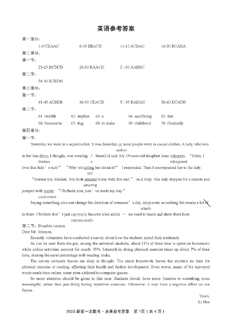 安徽省皖江名校2022-2023学年高三上学期开学摸底考试英语试题_3.2025英语总复习_2023年新高考资料_3英语高考模拟题_老高考_2023安徽省皖江名校联盟高三上学期开学考试英语