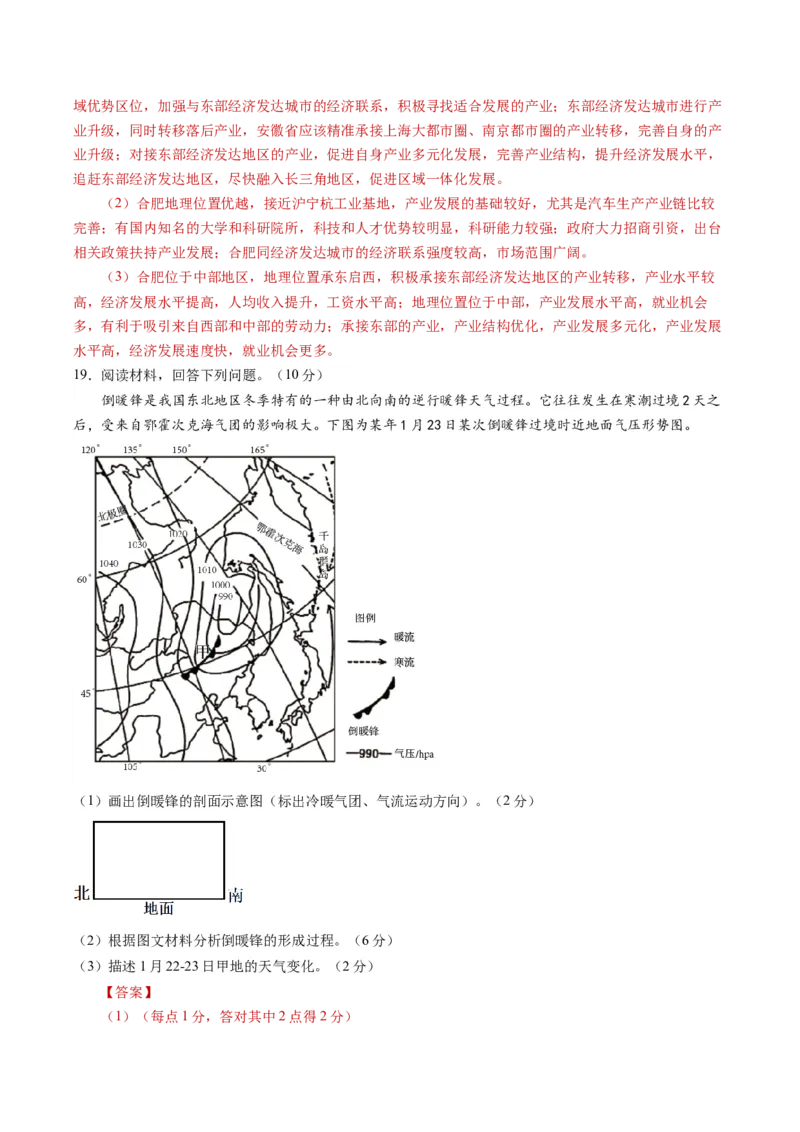 黄金卷07（解析版）-赢在高考&middot;黄金8卷备战2024年高考地理模拟卷（湖南专用）_9.2025地理总复习_2024年新高考资料_4.2024高考模拟预测试卷