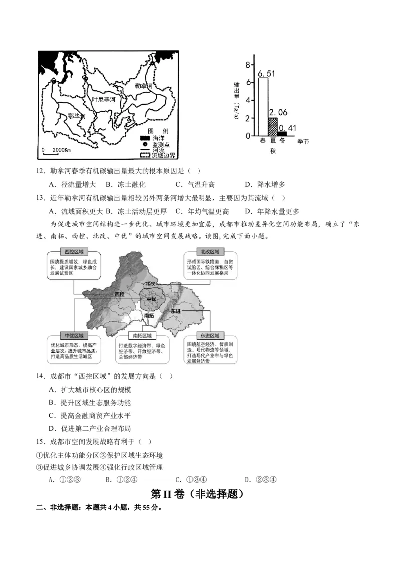 黄金卷04（考试版）-赢在高考&middot;黄金8卷备战2024年高考地理模拟卷（湖北专用）_9.2025地理总复习_2024年新高考资料_4.2024高考模拟预测试卷