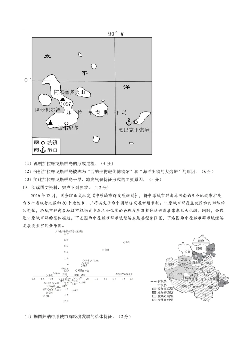 黄金卷03（原卷版）-赢在高考&middot;黄金8卷备战2024年高考地理模拟卷（湖南专用）_9.2025地理总复习_2024年新高考资料_4.2024高考模拟预测试卷