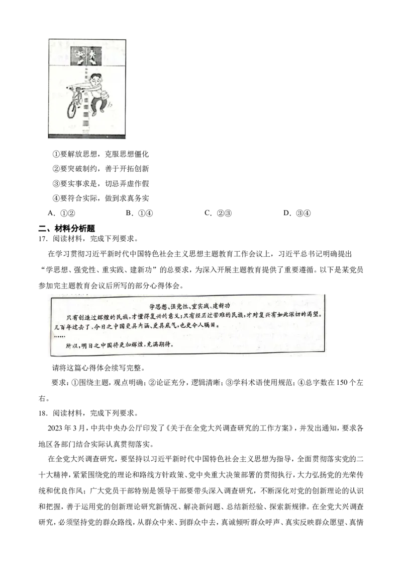 必修3第二课中国的先进性一轮复习精练（含答案+解析）_8.2025政治总复习_2025年新高考资料_一轮复习_备考2025新高考政治一轮复习精练（含答案+解析）