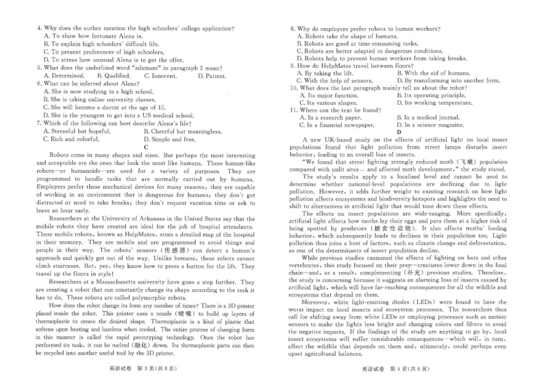 广东省深圳市2022-2023学年光明区第二次高三模拟考试英语试题_3.2025英语总复习_2023年新高考资料_3英语高考模拟题_新高考_2023广东省深圳市光明区高三上学期1月第二次模拟考试英语2