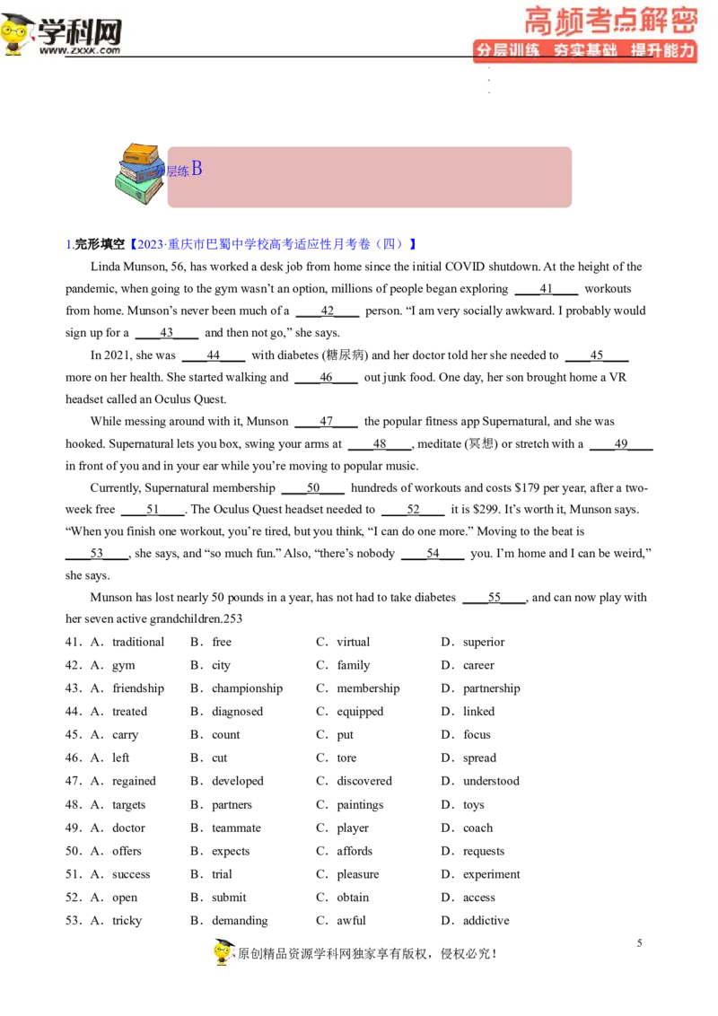 完形填空解密05瞻前顾后揣摩语境（分层训练）-高频考点解密2023年高考英语二轮复习讲义+分层训练（新高考专用）（教师版）_3.2025英语总复习_2023年新高考资料_二轮复习