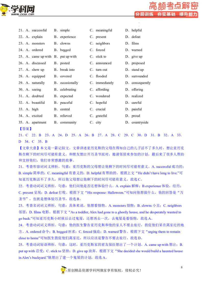 完形填空解密05瞻前顾后揣摩语境（分层训练）-高频考点解密2023年高考英语二轮复习讲义+分层训练（新高考专用）（教师版）_3.2025英语总复习_2023年新高考资料_二轮复习