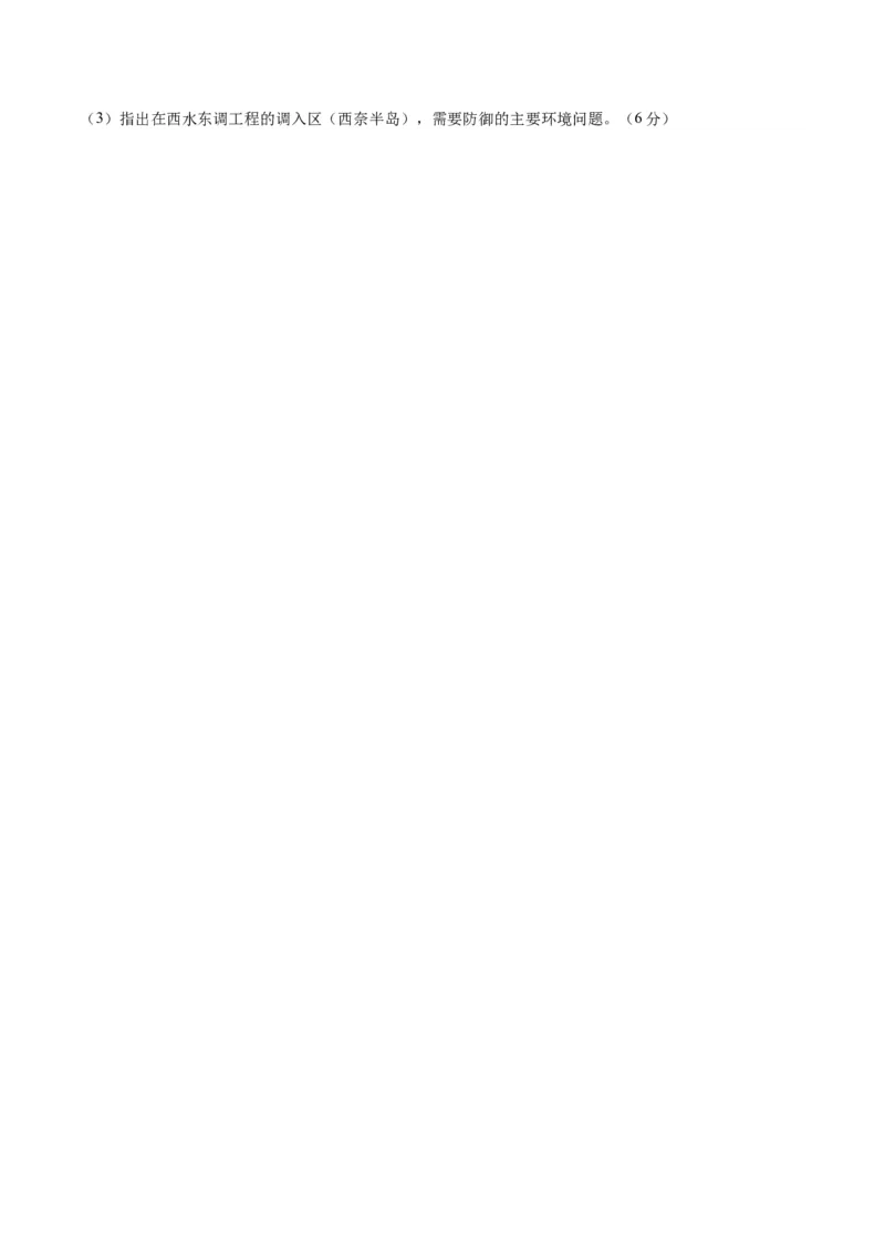 黄金卷6原卷版_9.2025地理总复习_2024年新高考资料_4.2024高考模拟预测试卷_赢在高考&middot;黄金8卷备战2024年高考地理模拟卷（江苏专用）31270108