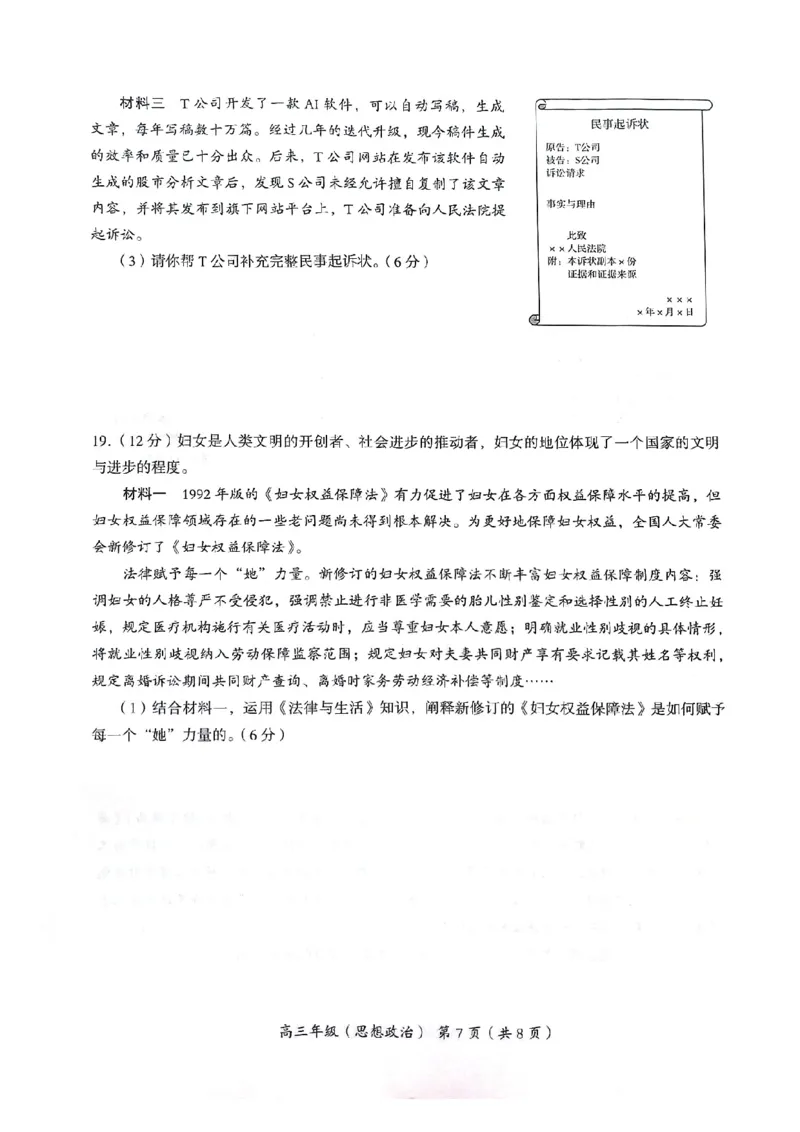 北京市海淀区2022-2023学年高三上学期期末考试政治试题_8.2025政治总复习_2023年新高考资料_3政治高考模拟题_新高考_北京市海淀区2022-2023学年高三上学期期末考试政治