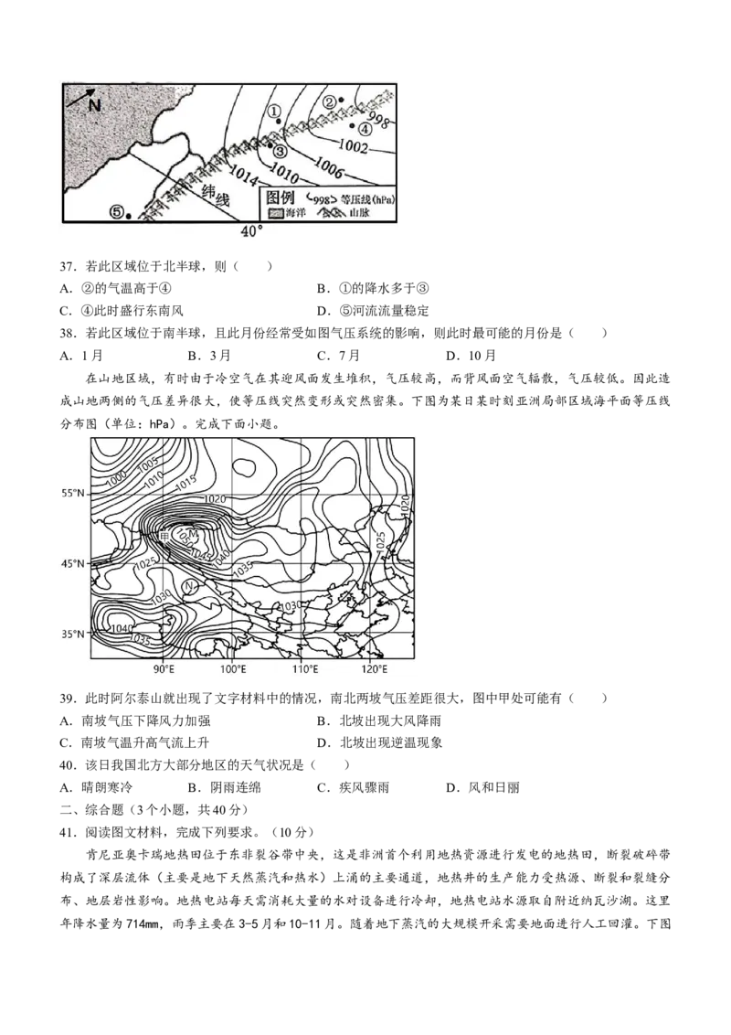 黑龙江省鹤岗市第一中学2022-2023学年高三上学期10月月考地理试题_9.2025地理总复习_地理高考模拟题_老高考_2023年