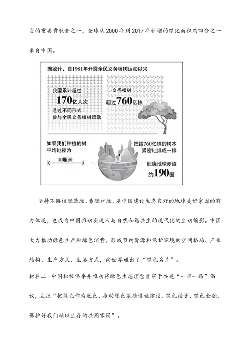 备考2023高考政治一轮复习高分突破：必修四第三课（解析版）_8.2025政治总复习_2023年新高考资料_一轮复习_2023新高考高考政治一轮复习高分突破（原卷版+解析版）