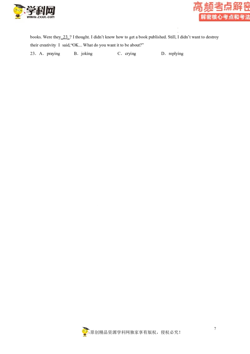 完形填空解密05瞻前顾后揣摩语境（讲义-高频考点解密2023年高考英语二轮复习讲义+分层训练（新高考专用）（学生版）_3.2025英语总复习_2023年新高考资料_二轮复习