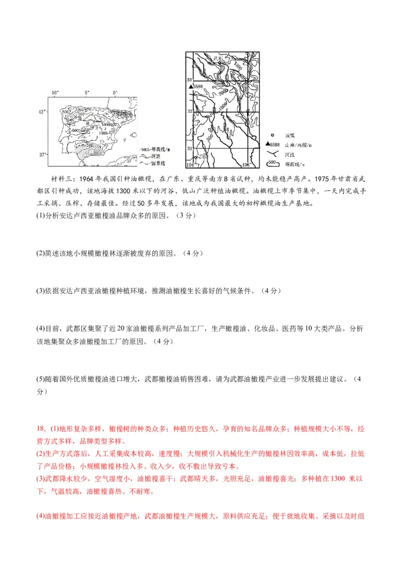 黄金卷04（解析版）-赢在高考&middot;黄金8卷备战2024年高考地理模拟卷（湖北专用）_9.2025地理总复习_2024年新高考资料_4.2024高考模拟预测试卷