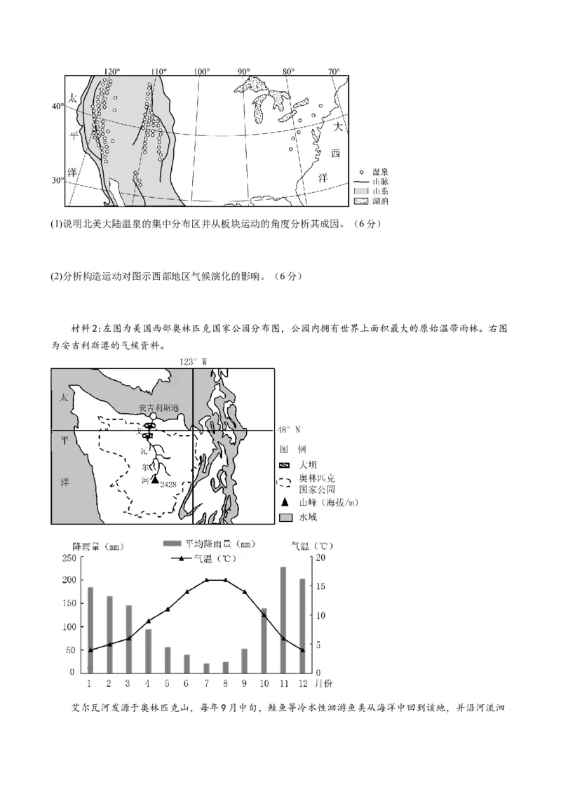 黄金卷04（解析版）-赢在高考&middot;黄金8卷备战2024年高考地理模拟卷（湖北专用）_9.2025地理总复习_2024年新高考资料_4.2024高考模拟预测试卷