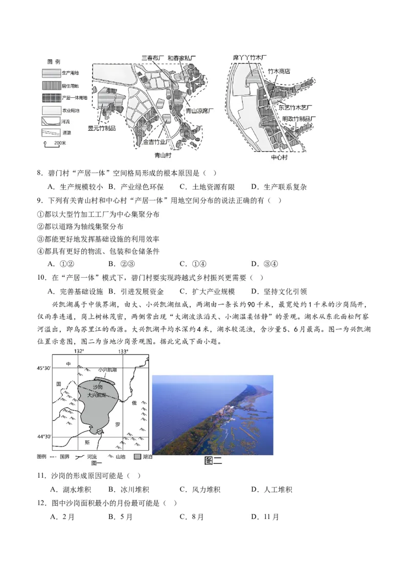 黄金卷04（考试版）-赢在高考&middot;黄金8卷备战2024年高考地理模拟卷（山东专用）_9.2025地理总复习_2024年新高考资料_4.2024高考模拟预测试卷