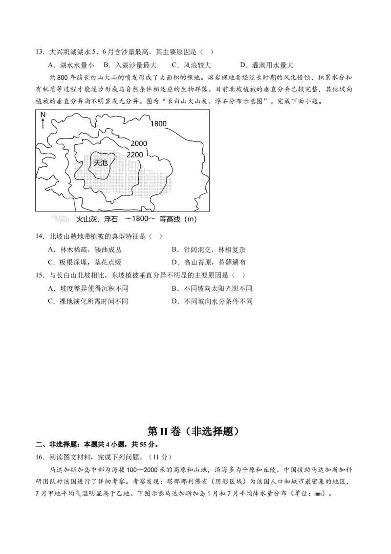 黄金卷04（考试版）-赢在高考&middot;黄金8卷备战2024年高考地理模拟卷（山东专用）_9.2025地理总复习_2024年新高考资料_4.2024高考模拟预测试卷