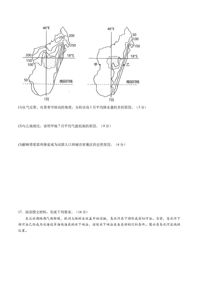 黄金卷04（考试版）-赢在高考&middot;黄金8卷备战2024年高考地理模拟卷（山东专用）_9.2025地理总复习_2024年新高考资料_4.2024高考模拟预测试卷
